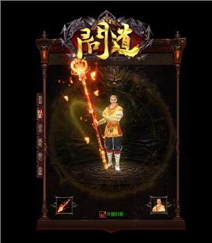 传奇私服皇宫补丁
