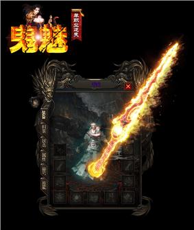 渡魔传奇私服