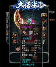 传奇合击私服rmb